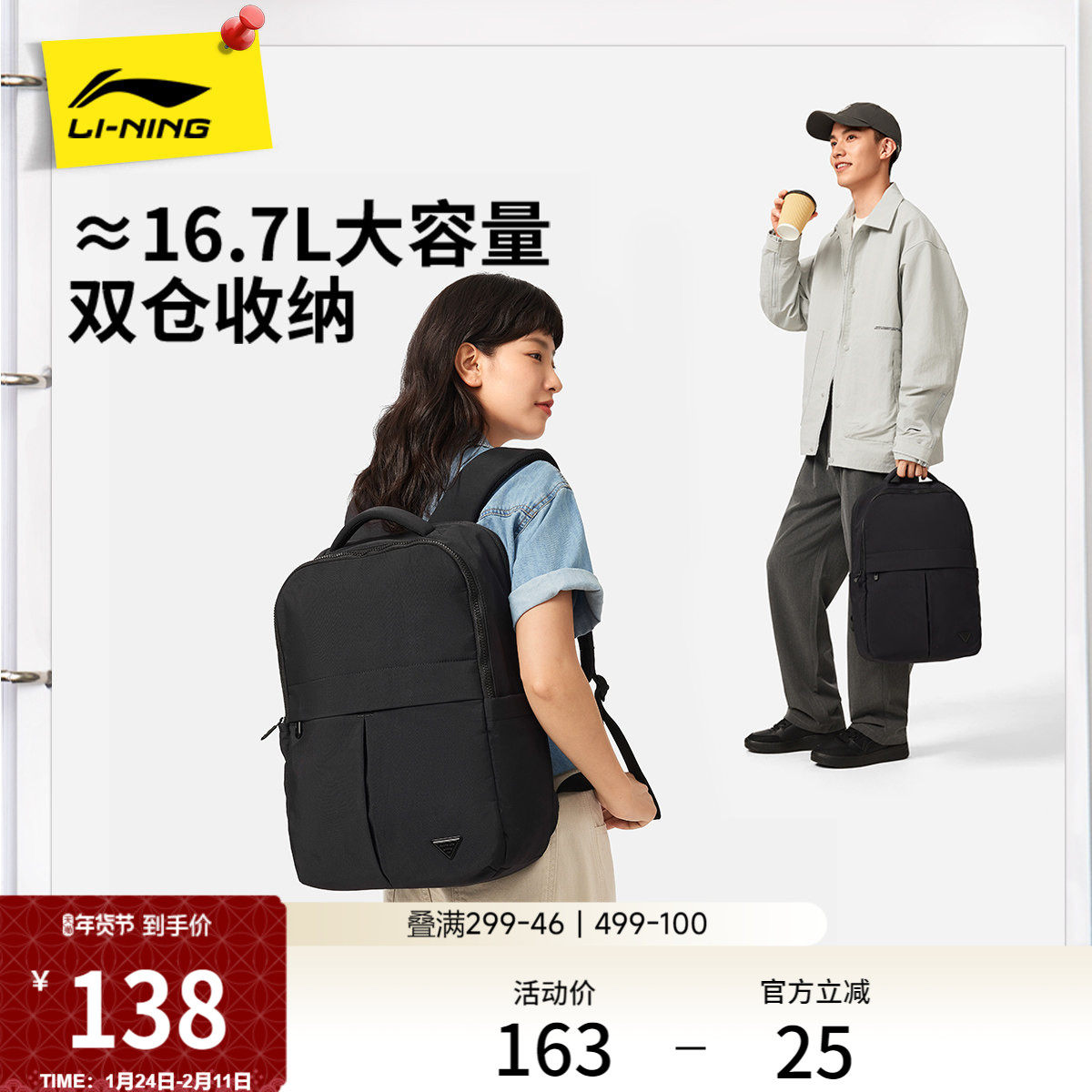 李宁双肩包男女2026新款上班通勤出差旅行轻便背包学生书包运动包
