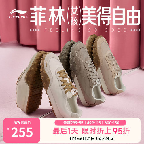 李宁菲林Jane女复古德训运动鞋子