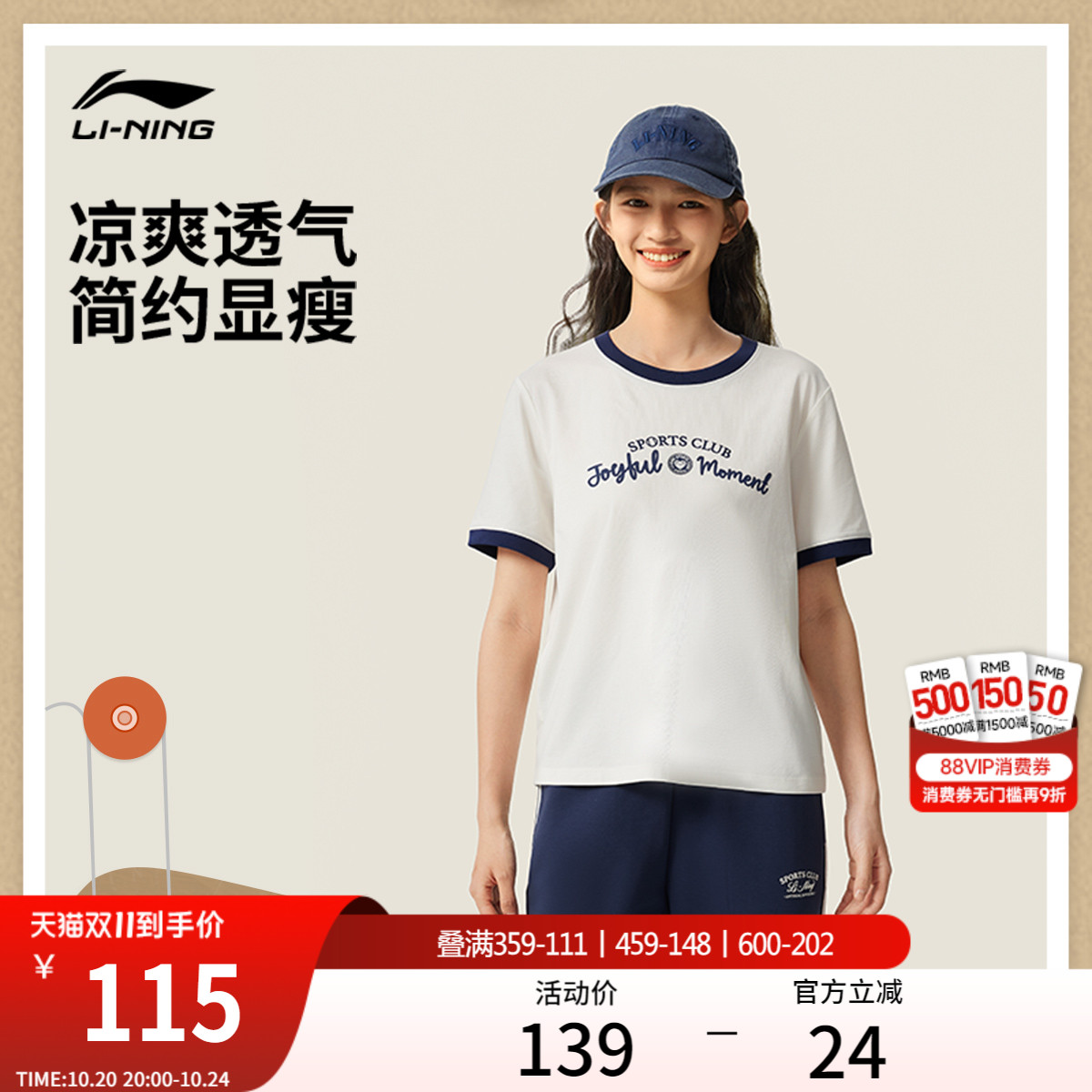 李宁凉爽宽松女短袖文化衫