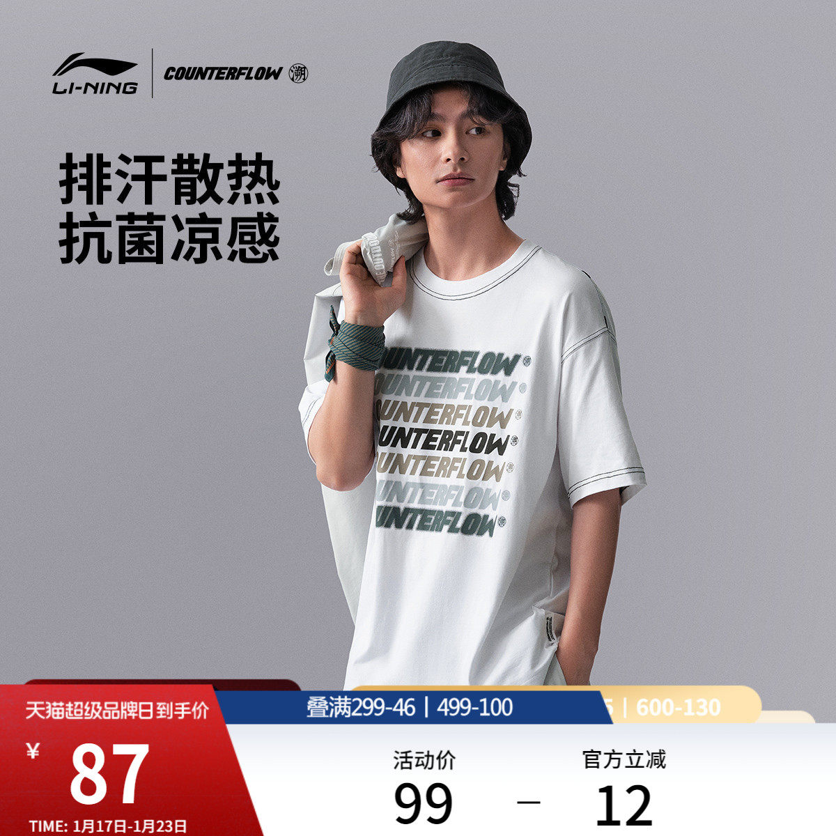 李宁CF溯短袖男士半袖夏季吸汗透气舒适抗菌户外徒步休闲运动T恤,运动服/休闲服装,运动T恤,淘宝优惠券,粉丝福利购,淘宝优惠卷