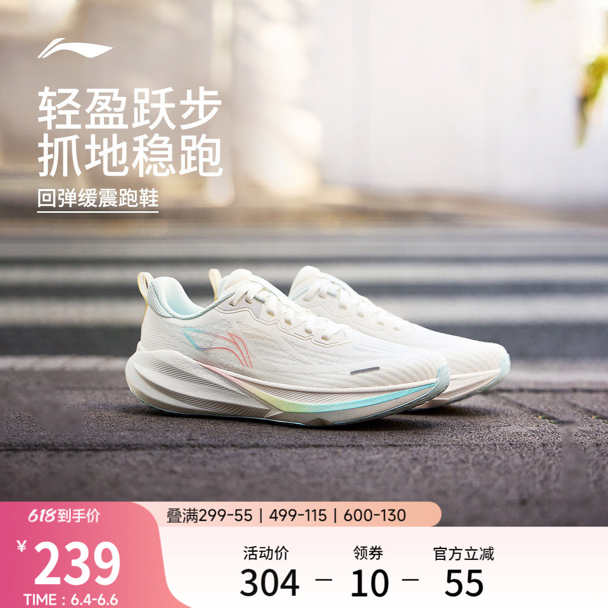 李宁吾跃4 | 跑步鞋女款减震防滑网面透气轻便休闲软底跳绳运动鞋