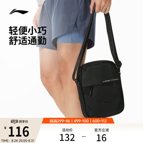 李宁男女同款斜挎包运动包