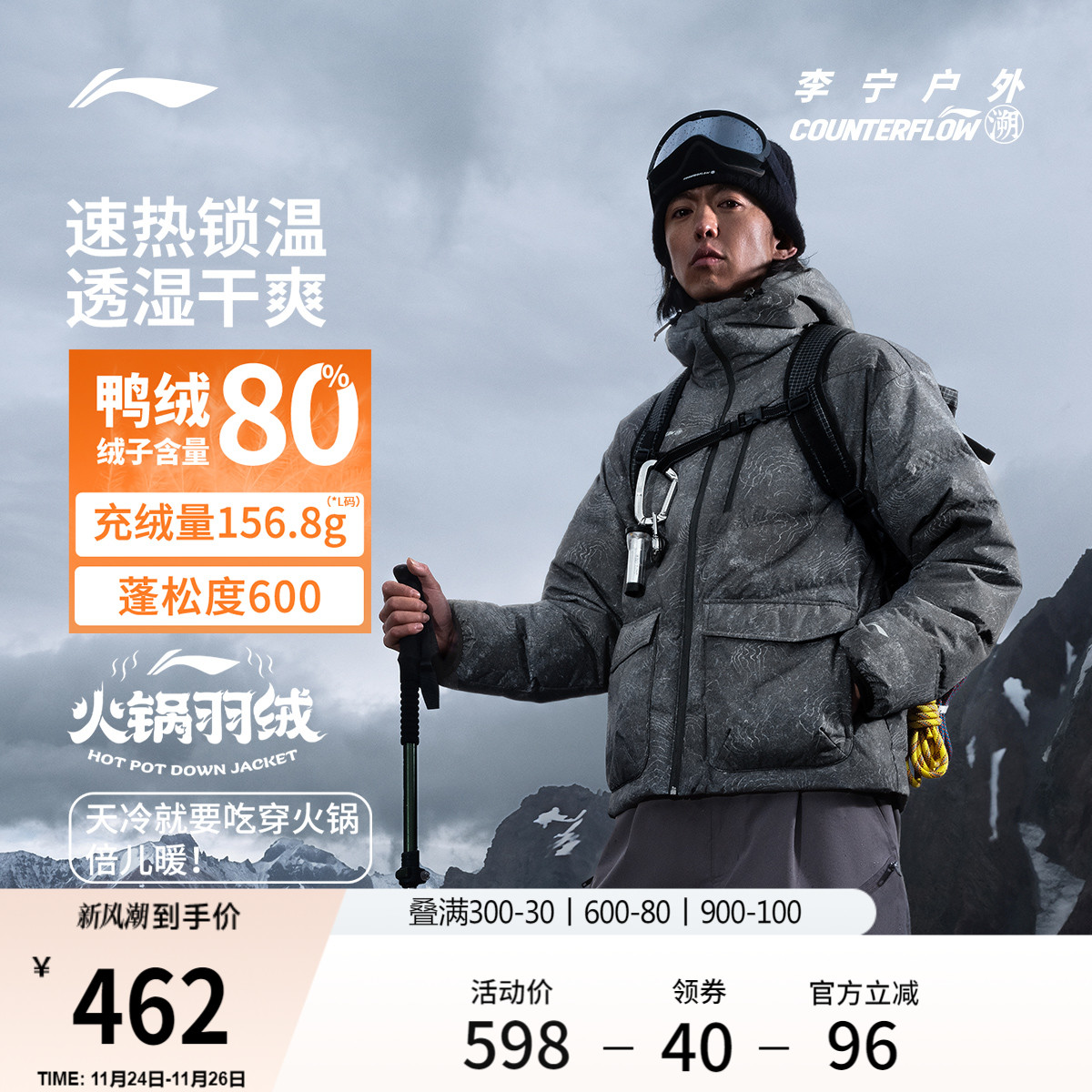 李宁户外CF溯宽松男女短羽绒服