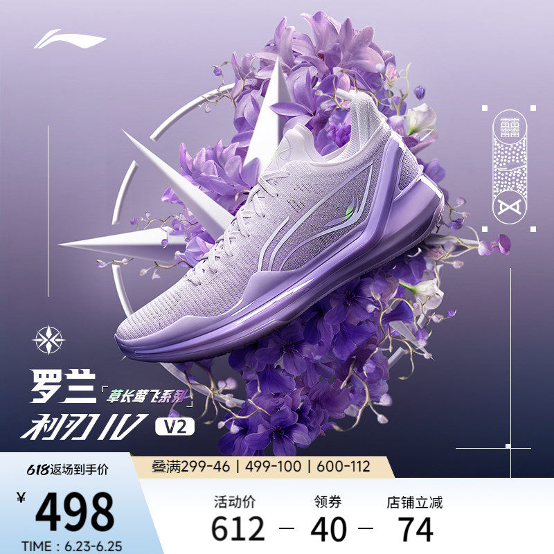 李宁利刃4V2丨 官方正品低帮篮球鞋男实战耐磨减震回弹专业运动鞋