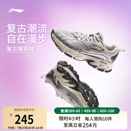 李宁逍遥丨跑步鞋女复古潮流轻便回弹网面透气旅游休闲运动鞋男款
