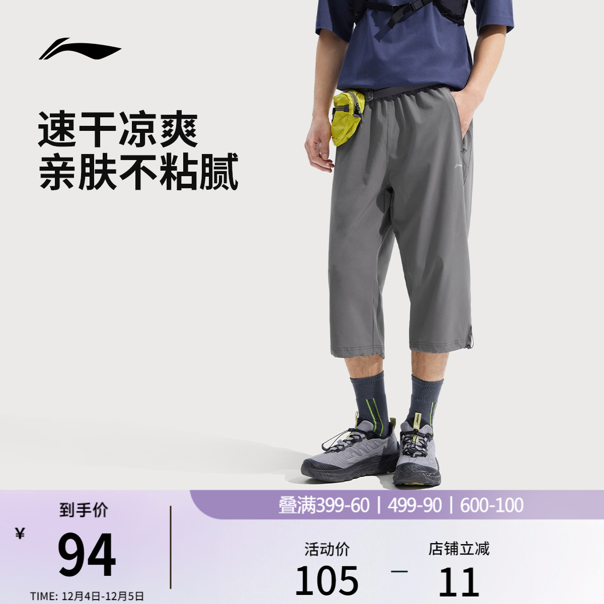 李宁男反光七分运动裤运动裤