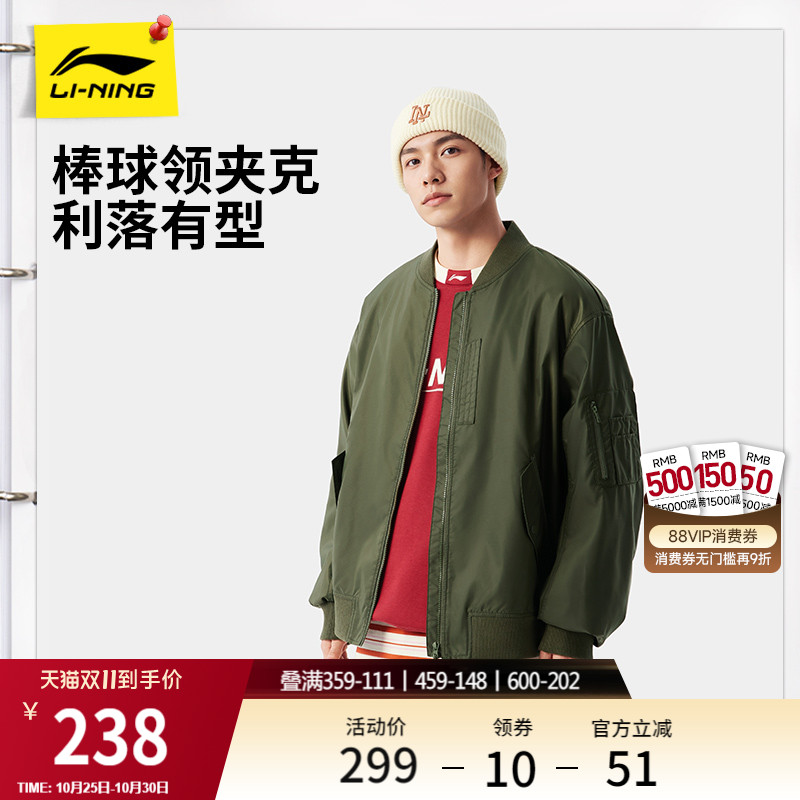 李宁复古棒球服情侣休闲夹克
