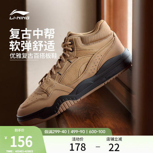 李宁月白男中帮板鞋休闲鞋运动鞋