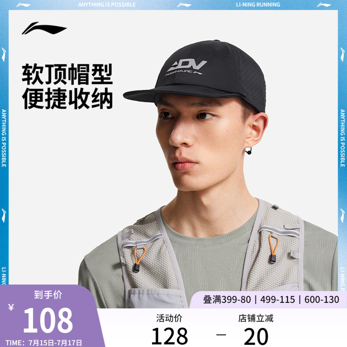李宁男女同款跑步棒球帽运动帽