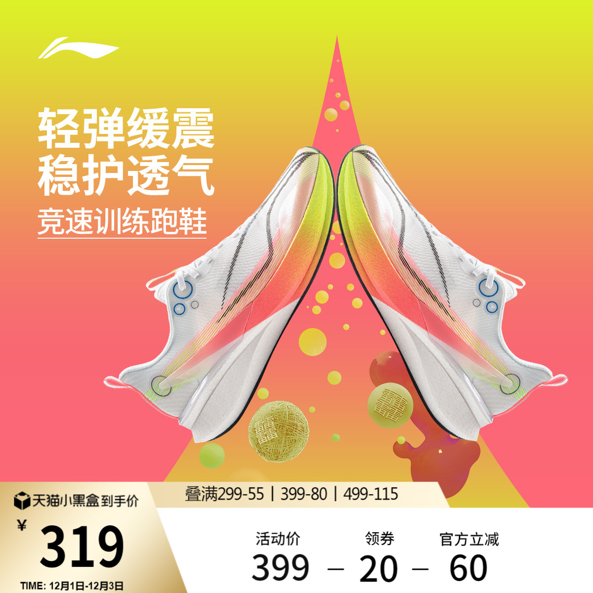 李宁䨻赤兔8PRO男子跑步鞋