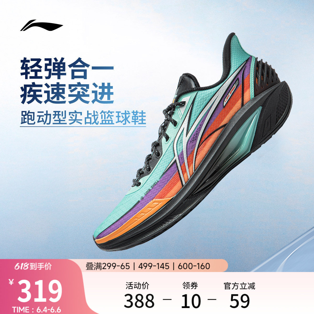 李宁轻速4 | 篮球鞋男款透气支撑稳定抗扭回弹专业实战缓震运动鞋