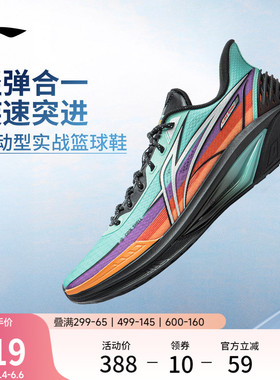 李宁轻速4 | 篮球鞋男款透气支撑稳定抗扭回弹专业实战缓震运动鞋