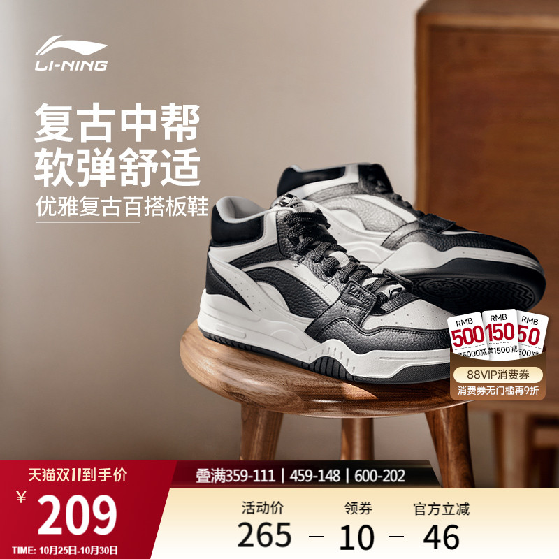 李宁月白男高帮板鞋休闲鞋运动鞋