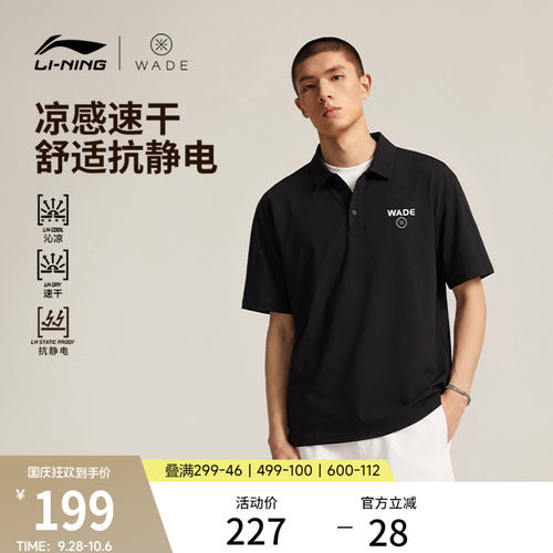 李宁凉爽翻领男短袖POLO衫