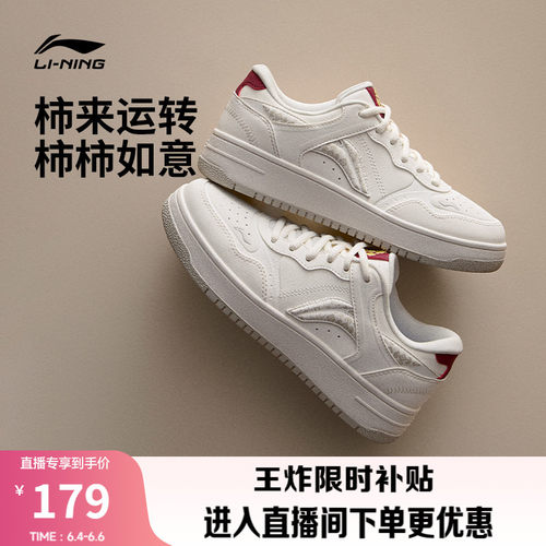 李宁天迹2026新款女子板鞋休闲鞋