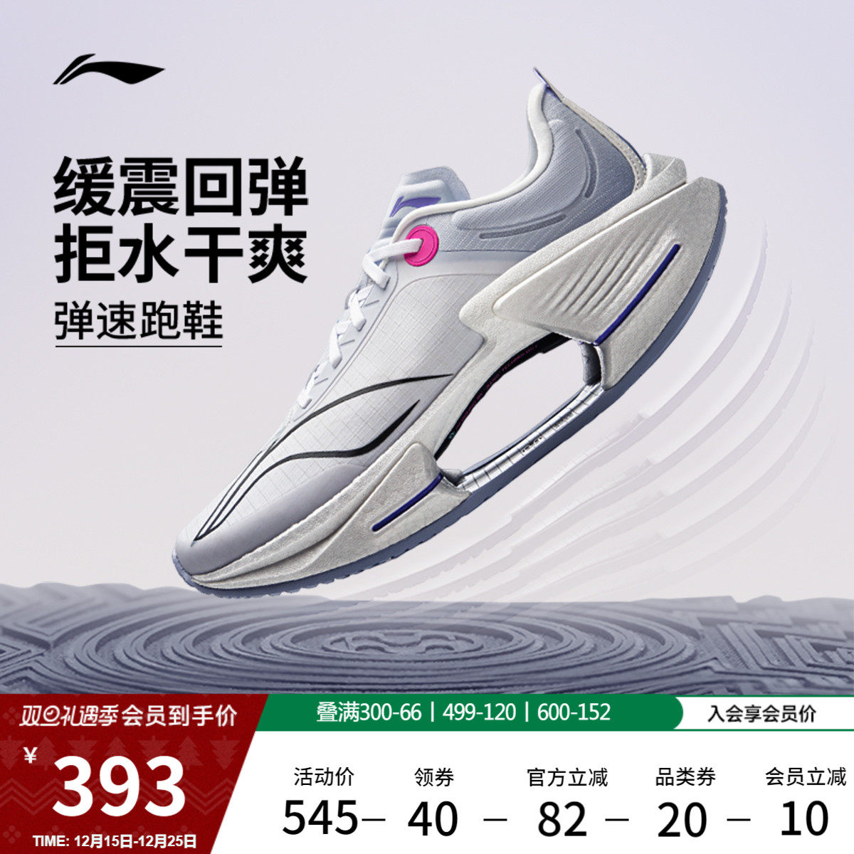 李宁绝影3 ESSENTIAL | 跑步鞋男新款轻便透气专业竞速减震跑步鞋