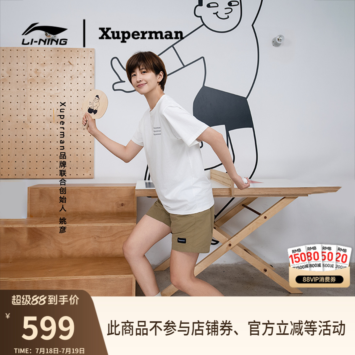 李宁心澜XUPERMAN联名女休闲鞋
