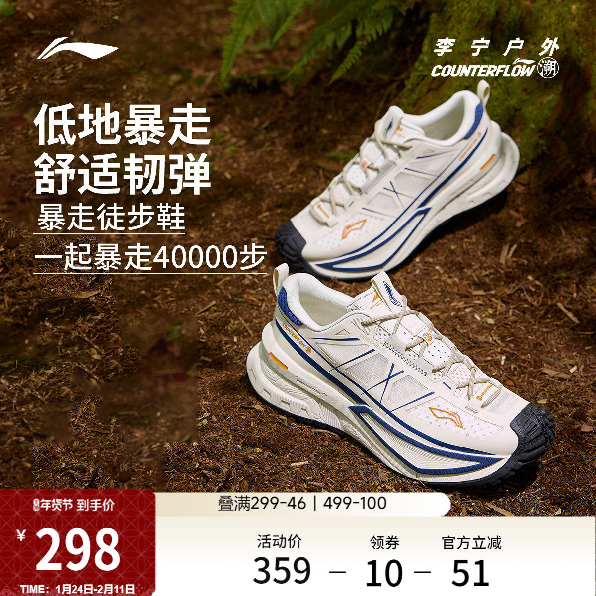 李宁户外CF溯丨行川SE徒步鞋稳定支撑防滑耐磨轻便男女运动登山鞋