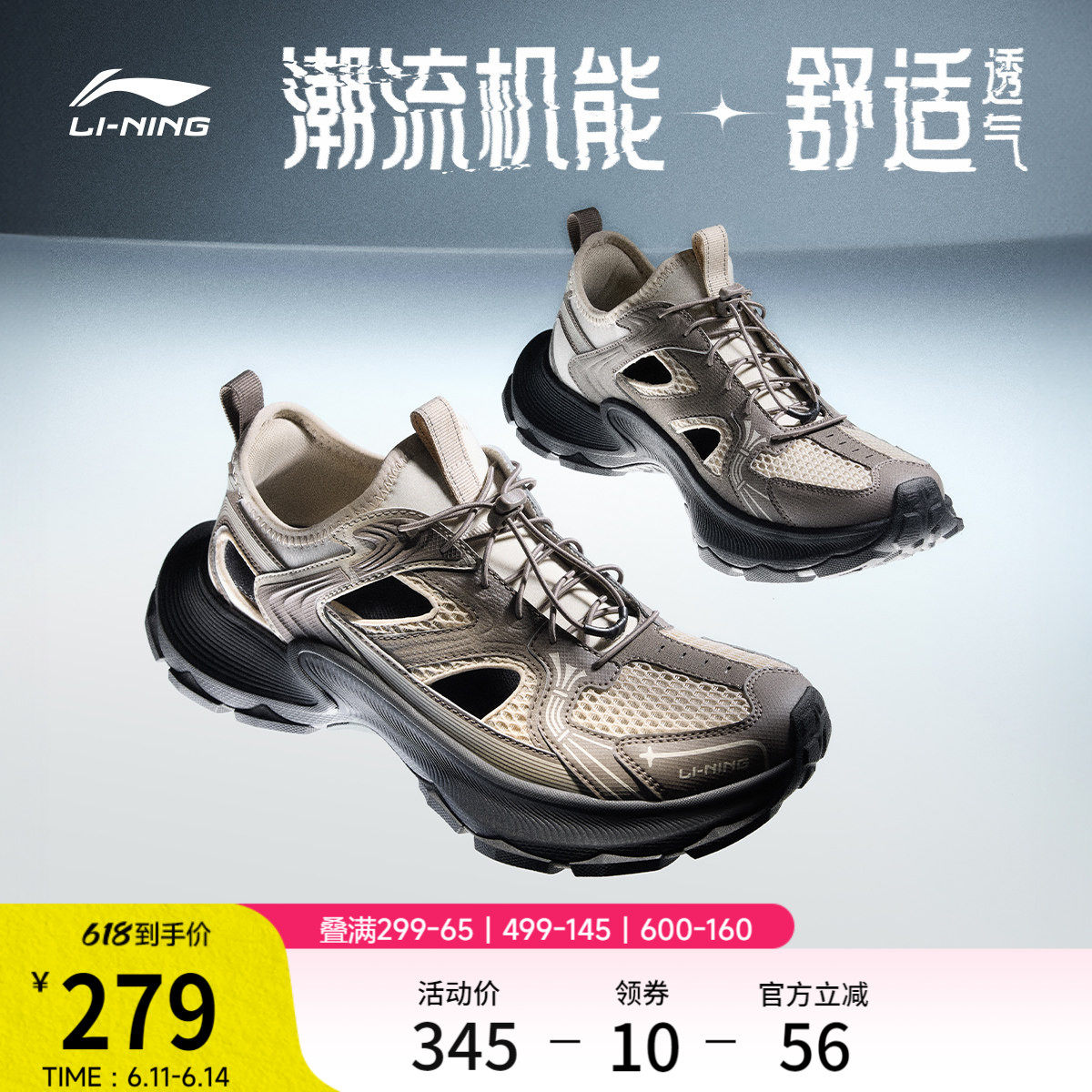 李宁星环2丨凉鞋男女2026夏季新款凉拖潮流溯溪透气防滑运动鞋子