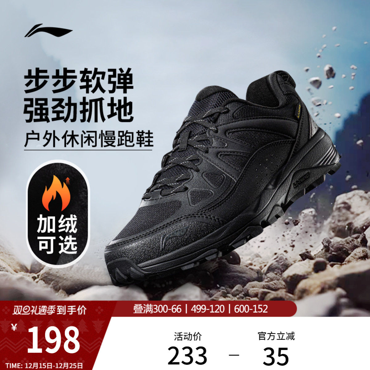 李宁高达丨户外跑步鞋男鞋冬季新款加绒保暖登山徒步鞋减震运动鞋