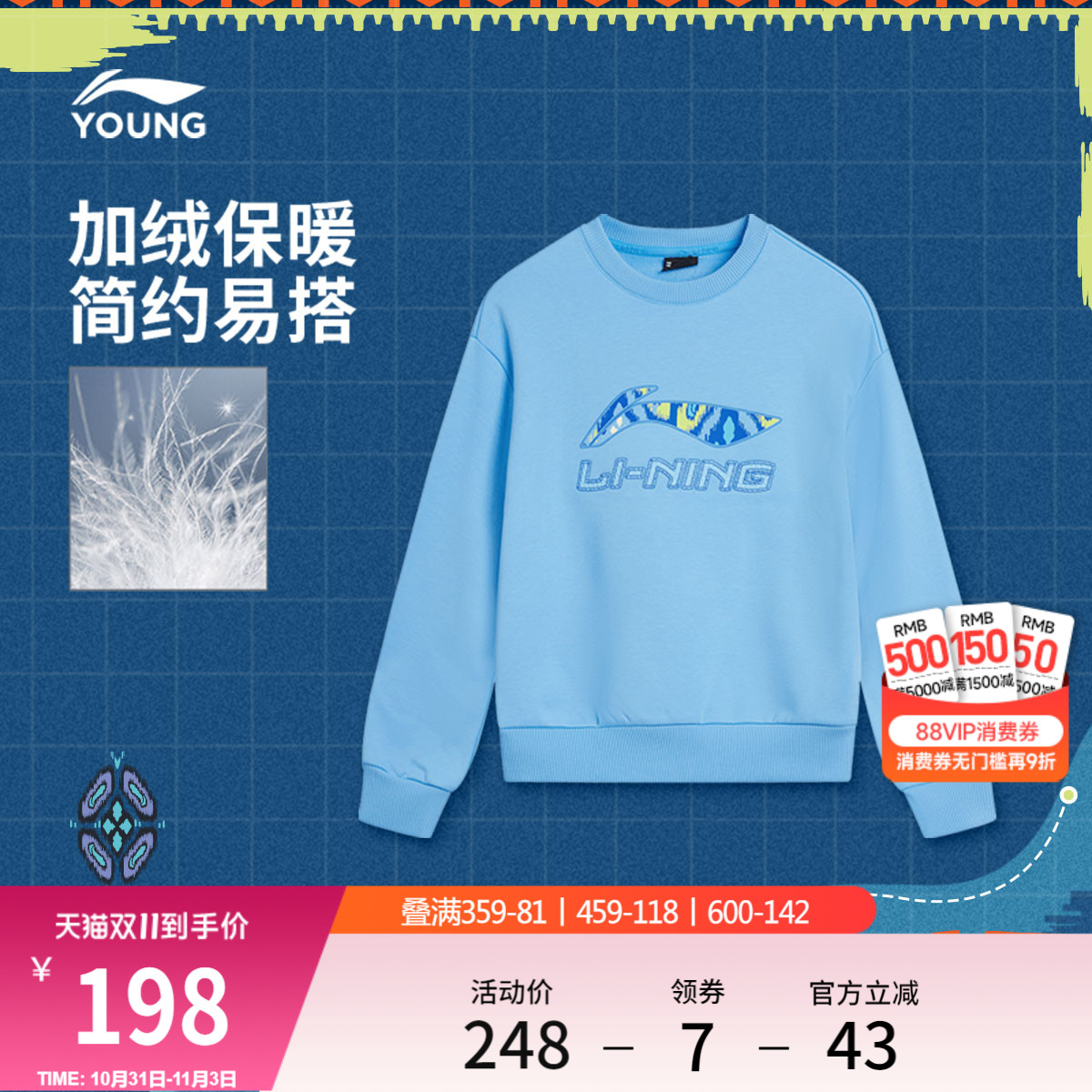 李宁童宽松男女同款套头无帽卫衣