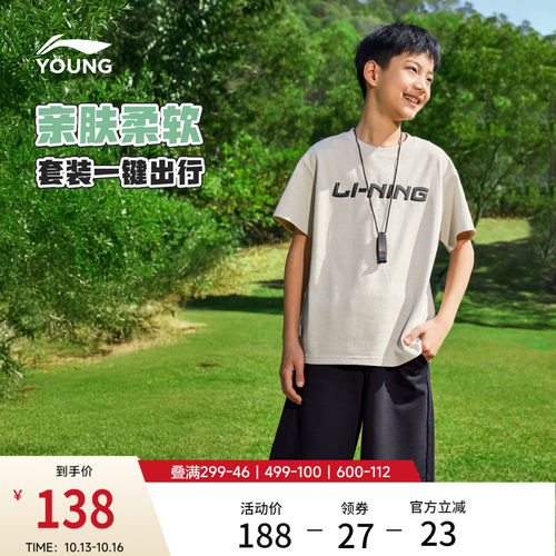 李宁童男女短袖短卫裤套装