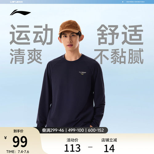 李宁圆领男印花长袖T恤运动服