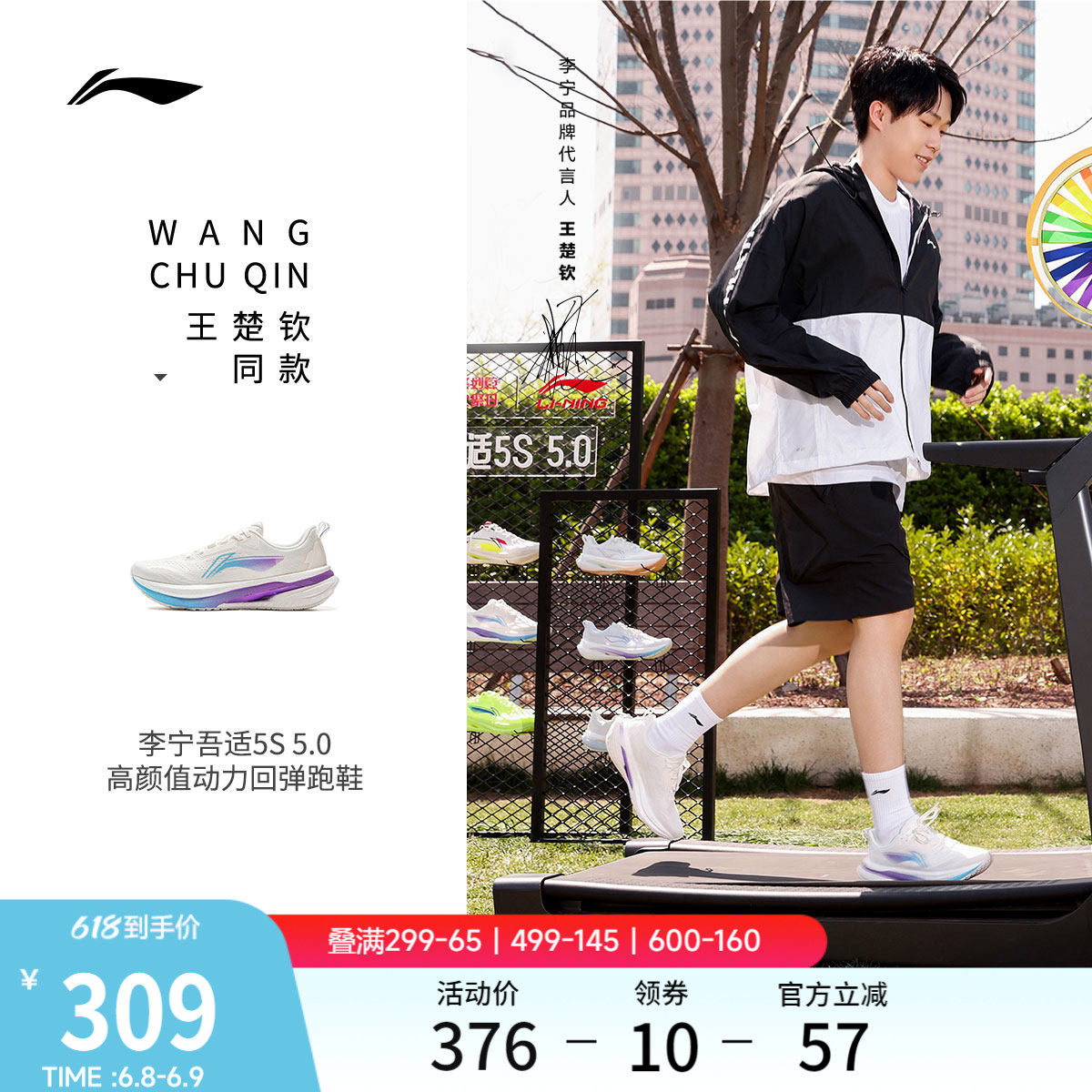 【王楚钦同款】李宁吾适5s5 | 专业跑步鞋男体测减震回弹运动鞋女