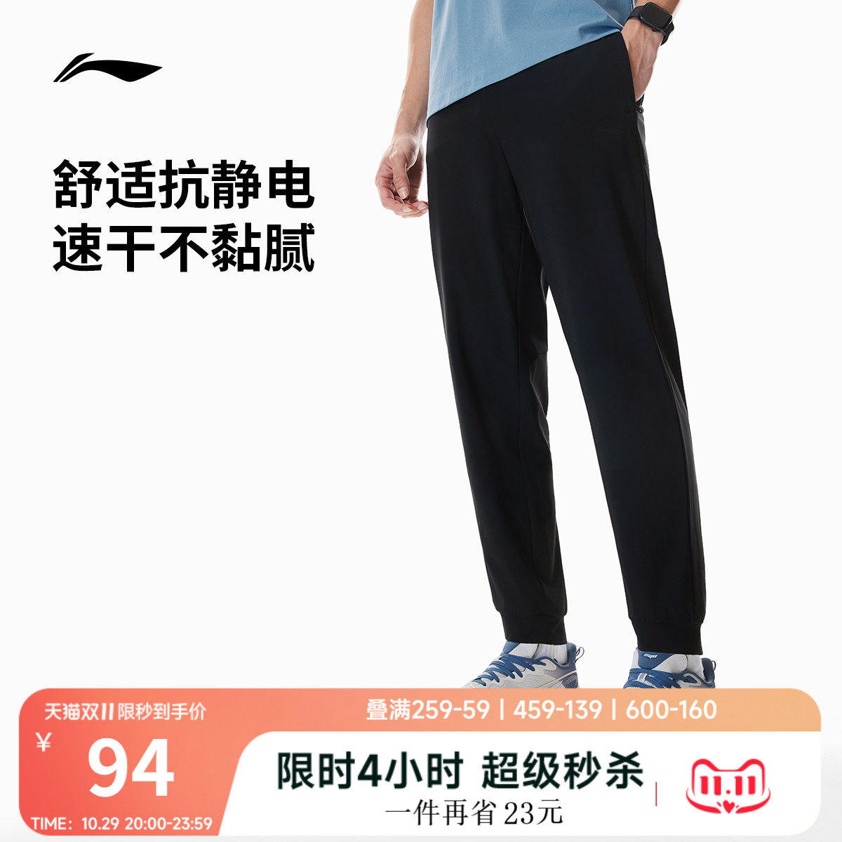李宁运动裤男士健身速干凉爽裤子秋季透气跑步长裤束脚针织长裤
