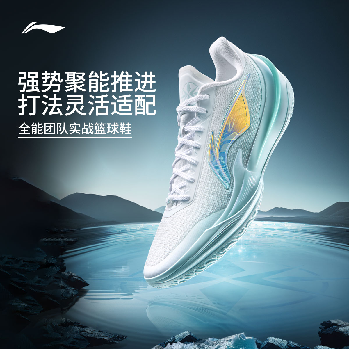李宁利刃5V2男子低帮实战篮球鞋图片