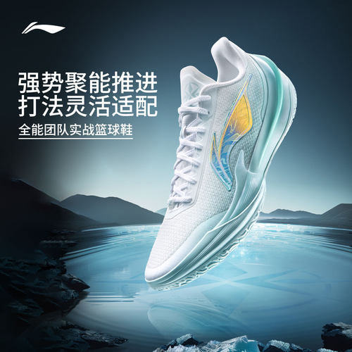 李宁利刃5V2男子低帮实战篮球鞋