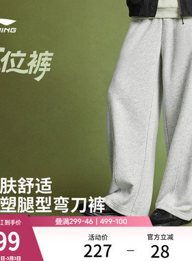 李宁C位裤丨弯刀裤男2026新款卫裤灰色宽松休闲裤子阔腿运动长裤