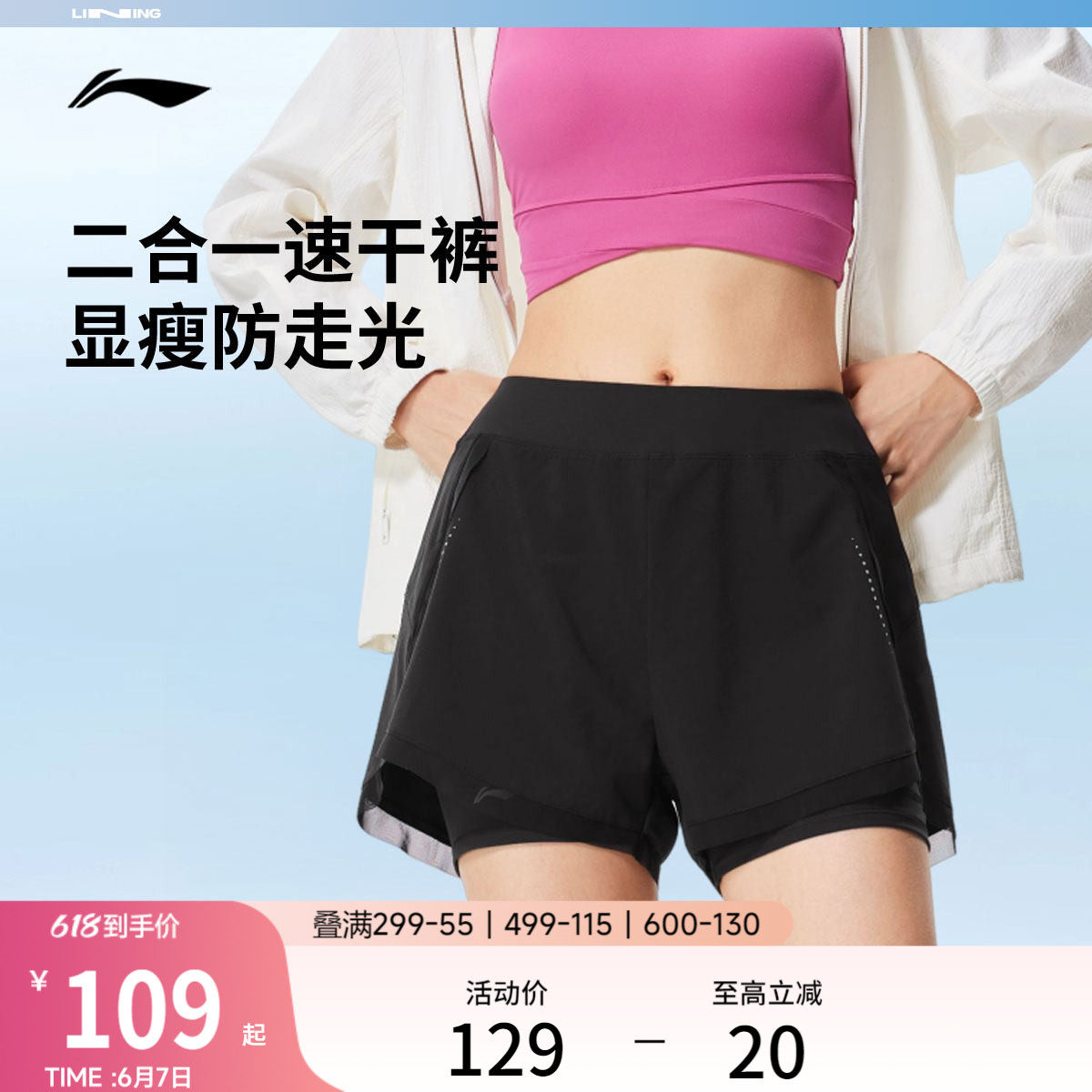 李宁运动短裤女新款速干短裤内衬健身训练二合一跑步短裤女外穿夏