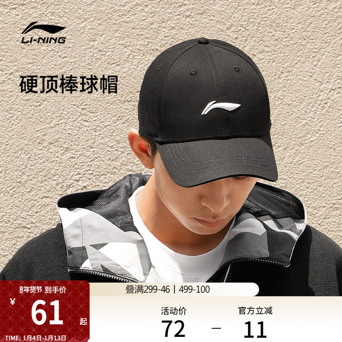 李宁帽子男女官方正品棒球帽黑色帽檐LOGO运动大头加深百搭鸭舌帽