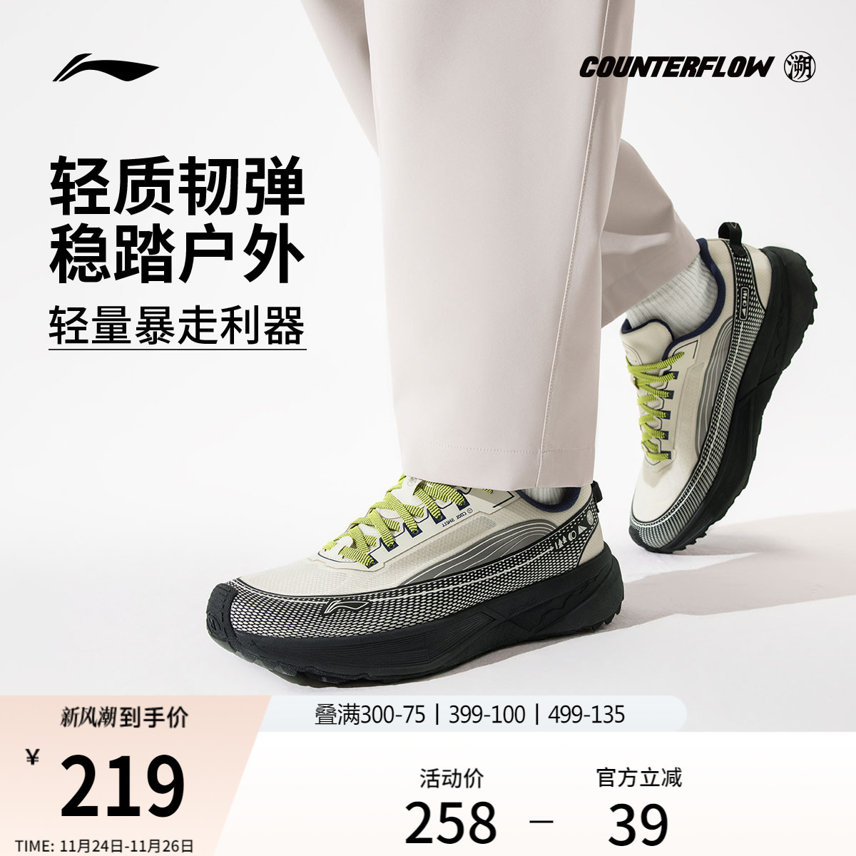 李宁户外CF溯行景休闲鞋轻便防滑