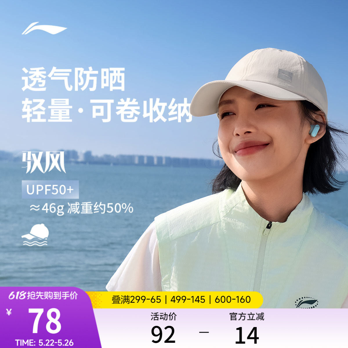 李宁防晒帽女士2026新款夏季跑步运动轻量棒球帽透气遮阳太阳帽男
