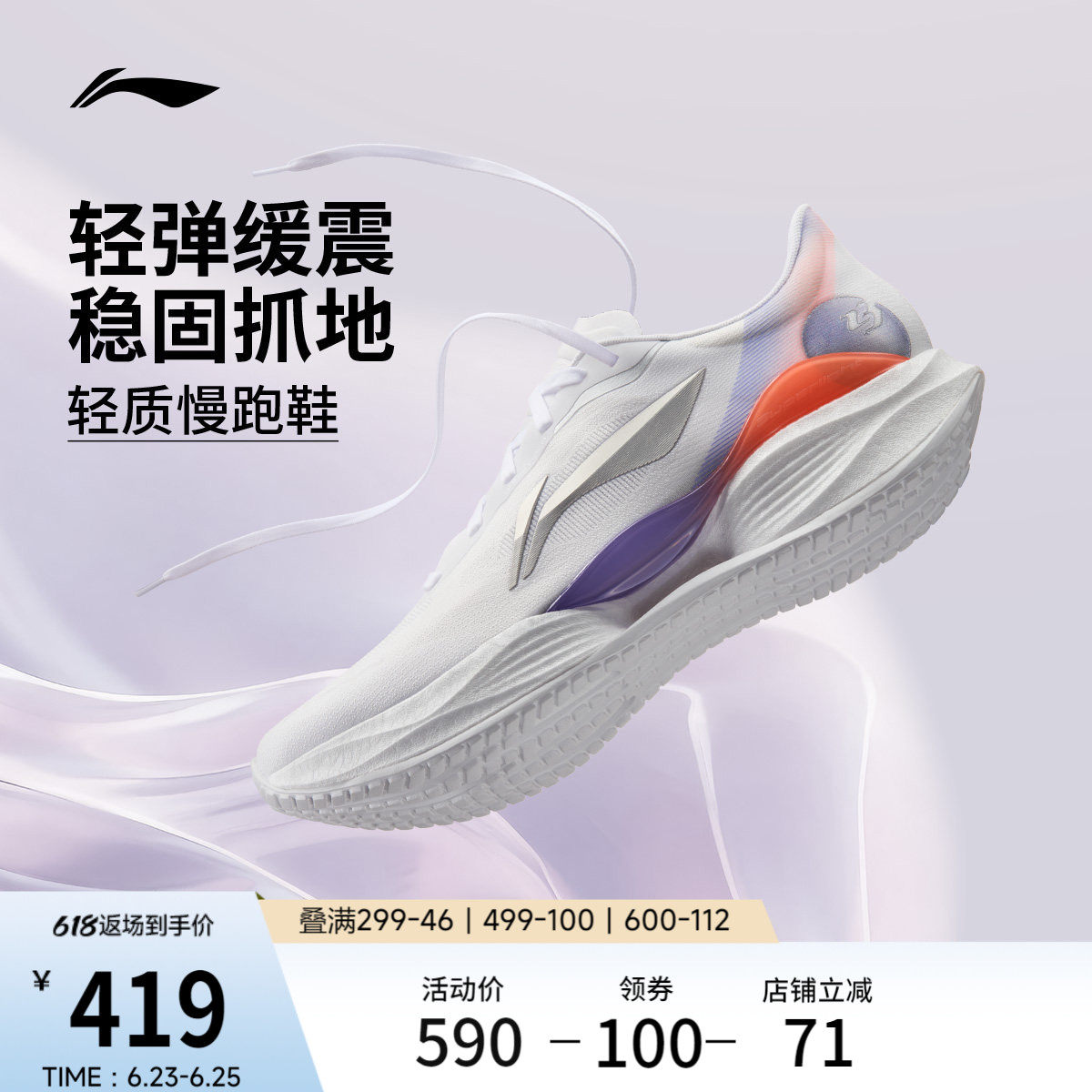 李宁超轻23丨透气轻便跑步鞋男款2026新款中考体育减震回弹运动鞋