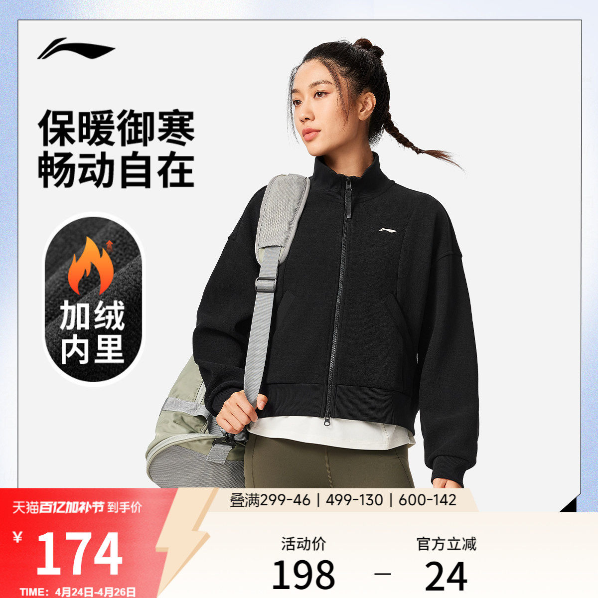 李宁外套女春秋健身跑步瑜伽连帽上衣立领修身针织夹克长袖运动服