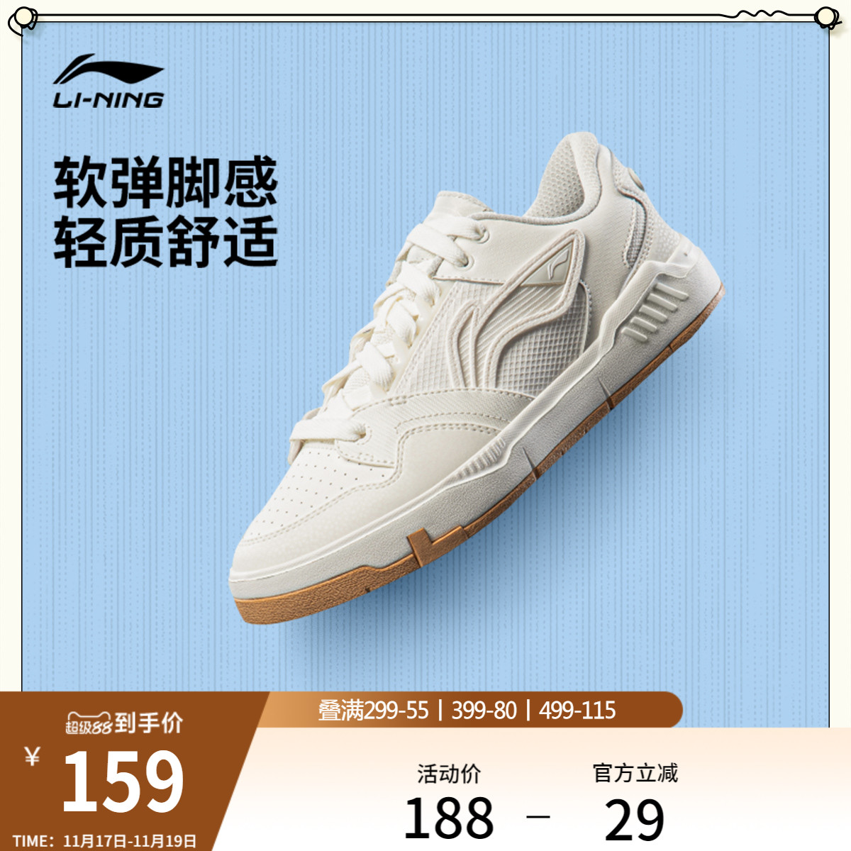 李宁COMMOM80s男子低帮休闲鞋