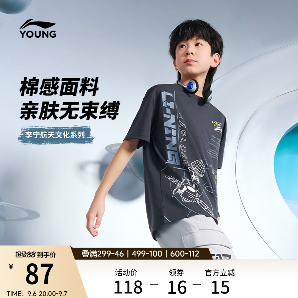 李宁童装短袖T恤男女小大童2026新款运动生活系列夏季针织童装