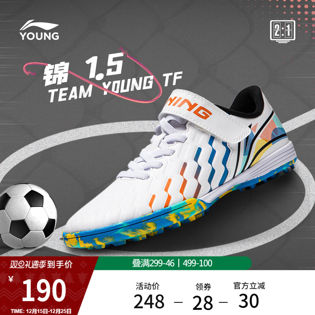 李宁碎钉小学生专业足球鞋男童防滑减震中大童男孩儿童专用运动鞋