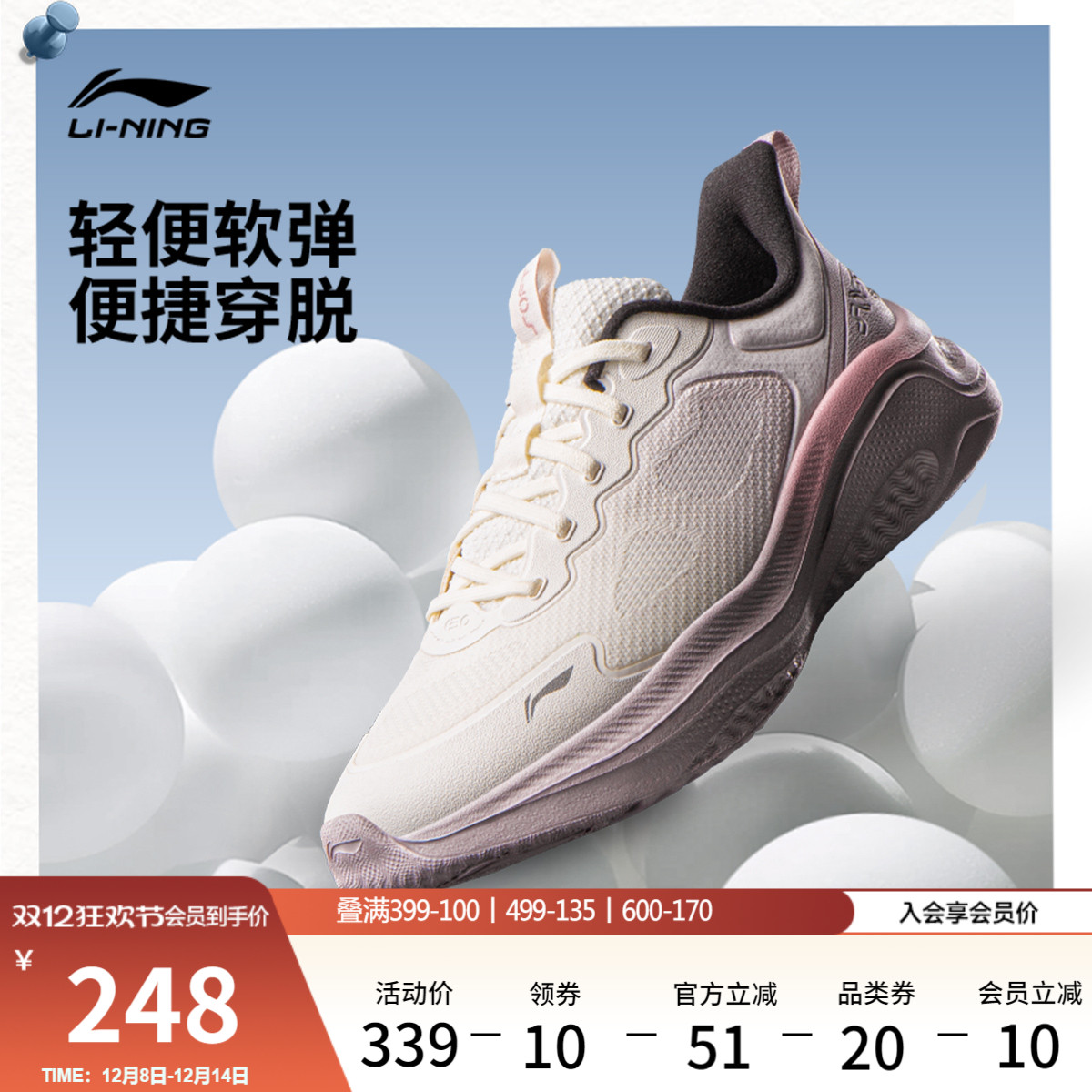 李宁SOFTGO2WMS女低帮休闲鞋