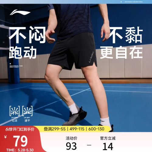 李宁男反光运动短裤运动裤