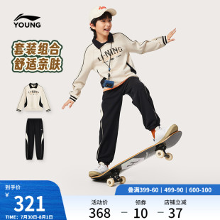 運動生活系列衛(wèi)衣衛(wèi)褲 寬松秋季 套裝 童裝 男女大童2025新款 李寧童裝