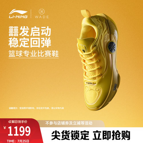 李宁韦德之道12低帮实战篮球鞋