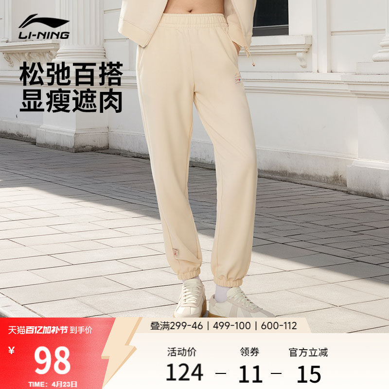 李宁卫裤女款夏季束脚女士宽松休闲裤子女针织百搭毛圈运动长裤