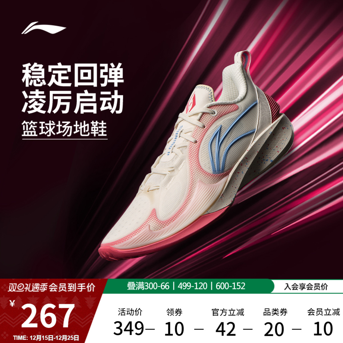 李宁闪凌2低帮䨻男实战篮球鞋