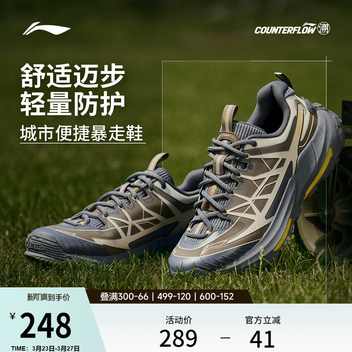 李宁户外CF溯丨逸界2男女徒步鞋防滑耐磨轻便越野山系登山运动鞋