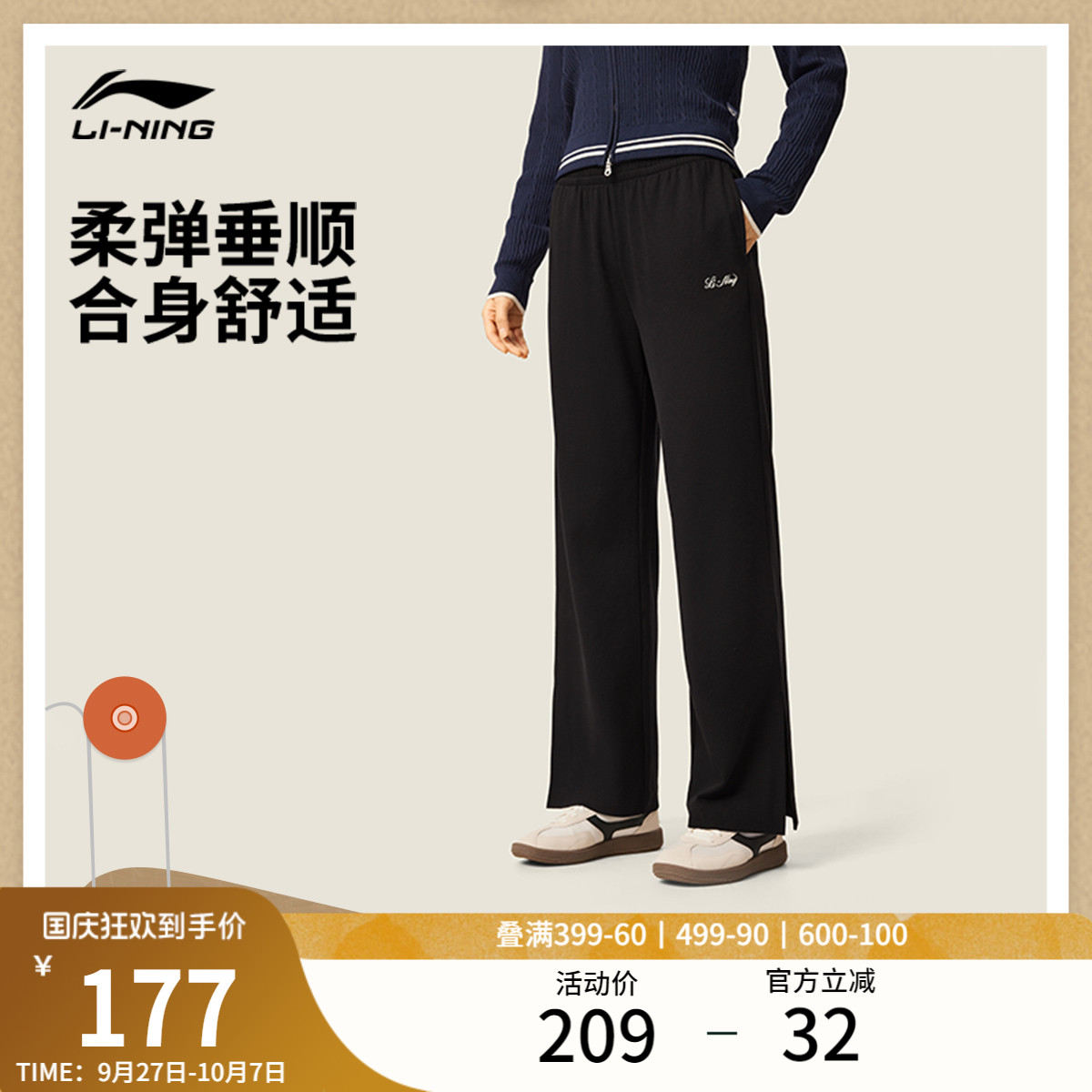 李宁卫裤女士新款通勤休闲微喇裤