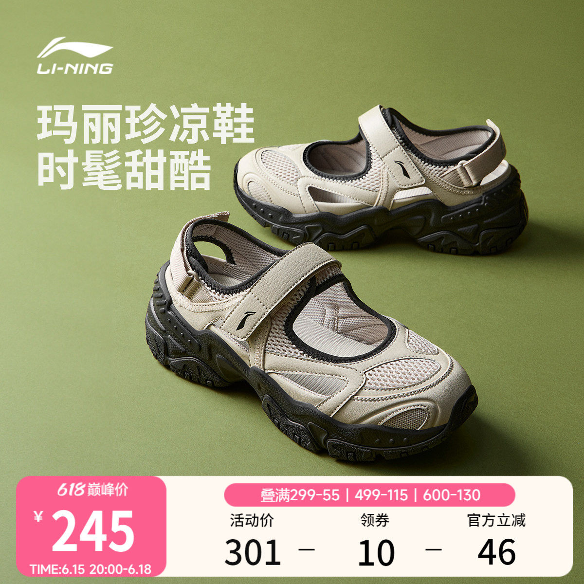 李宁红糖丨凉鞋女鞋2026新款夏季玛丽珍外穿凉拖厚底增高运动鞋子